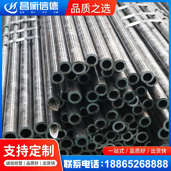 巨鹿45#精密钢管